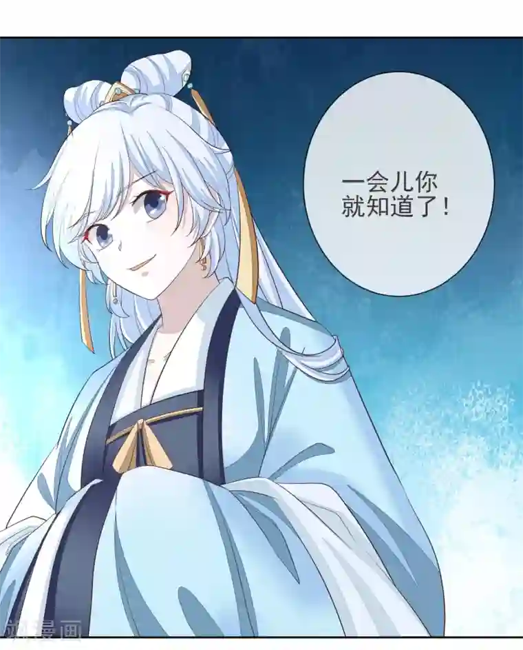 九阙风华第5话 搭救