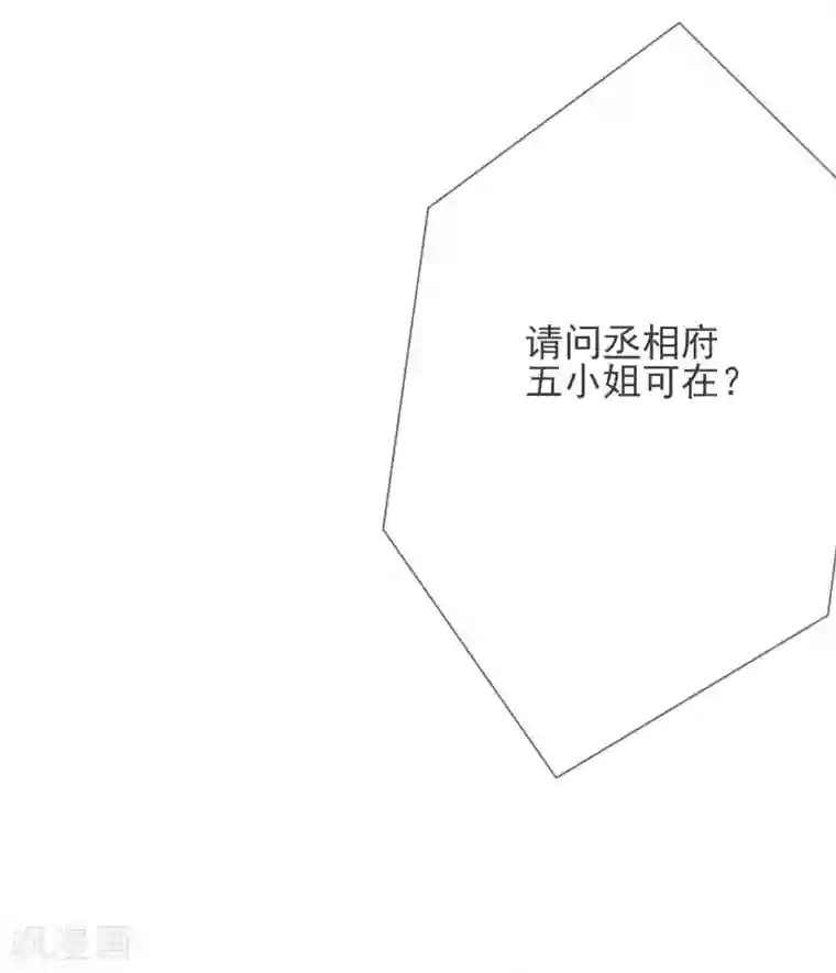 九阙风华第5话 搭救