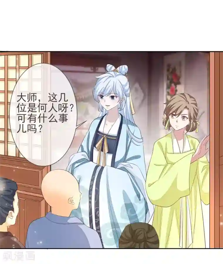 九阙风华第5话 搭救