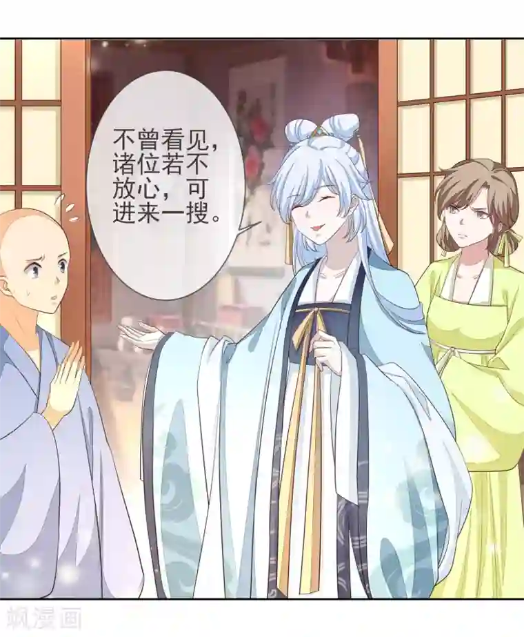 九阙风华第5话 搭救