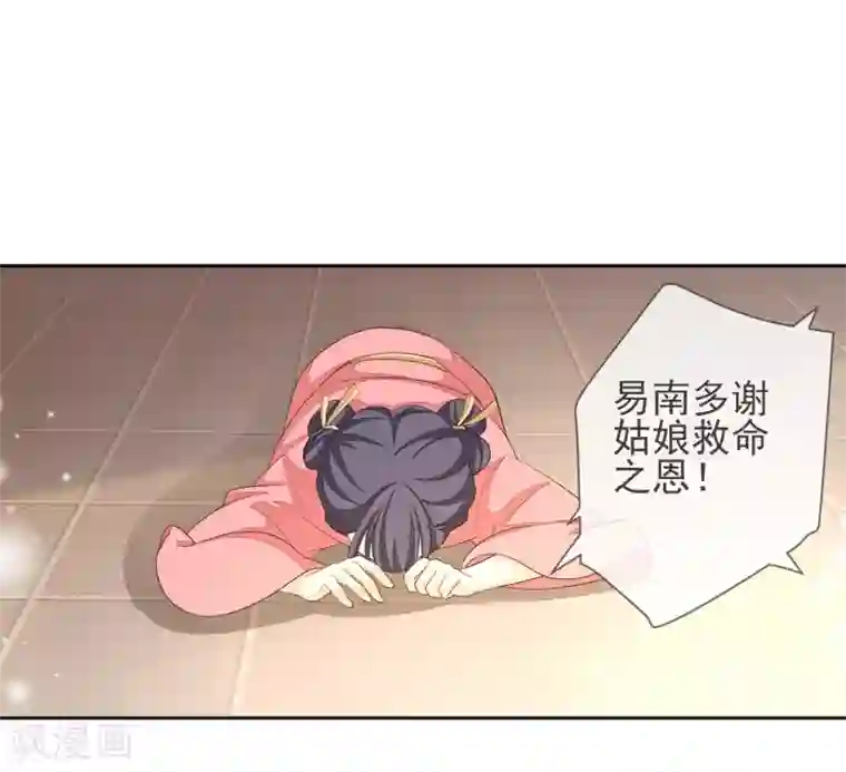 九阙风华第5话 搭救