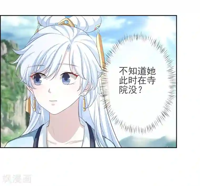 九阙风华第5话 搭救