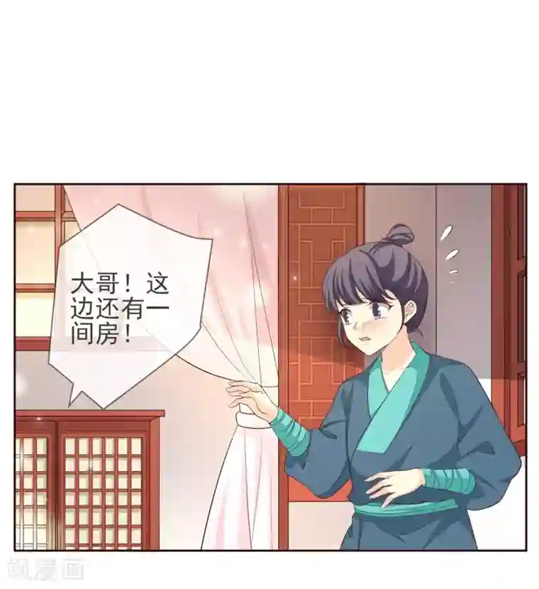 九阙风华第5话 搭救