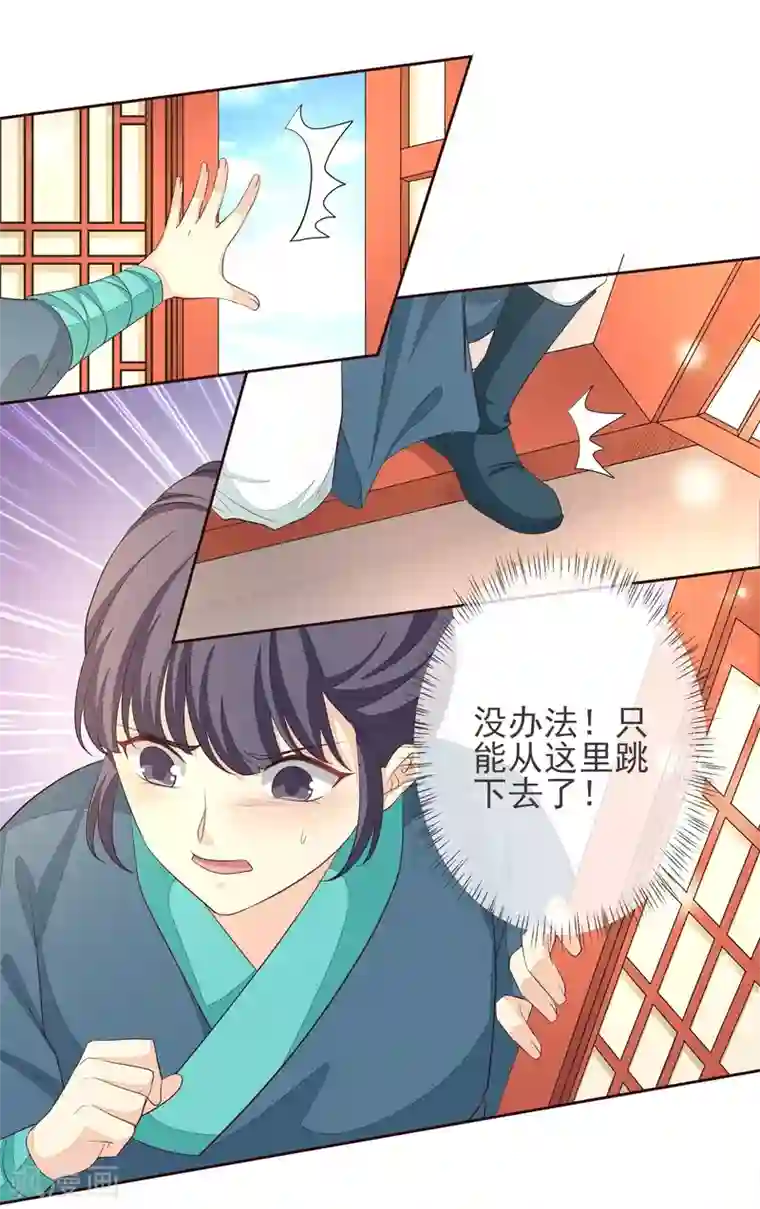 九阙风华第5话 搭救