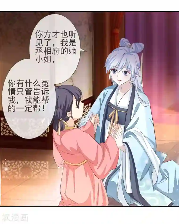 九阙风华第6话 赫连韬