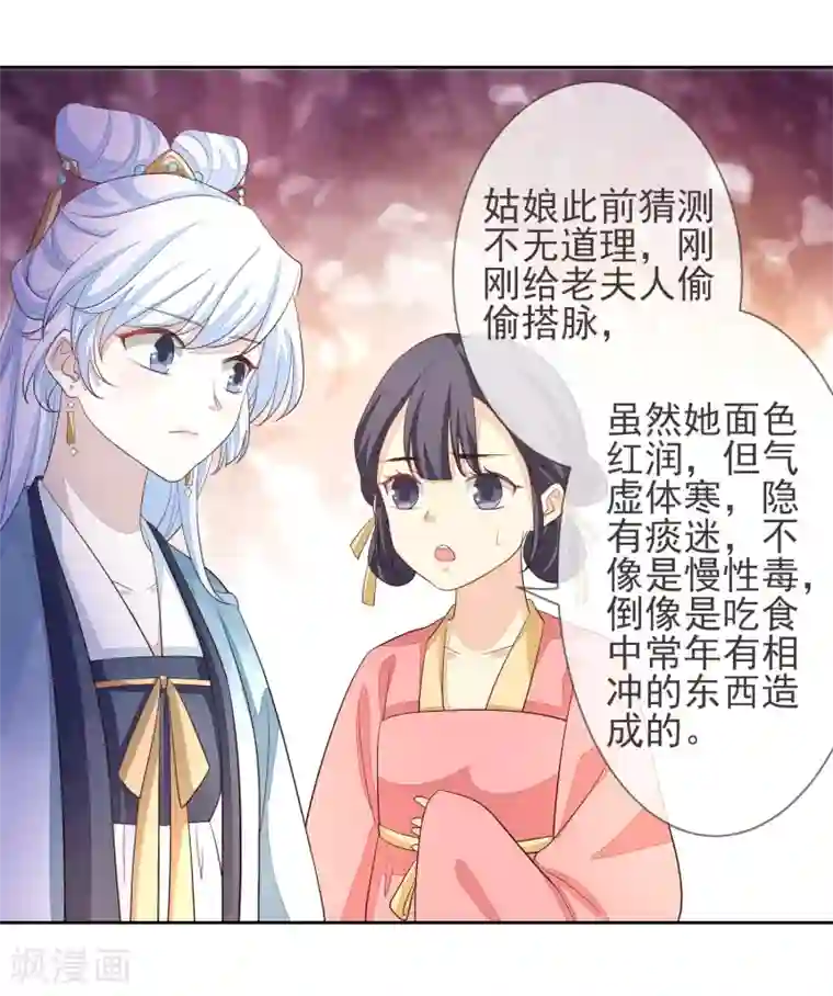 九阙风华第6话 赫连韬