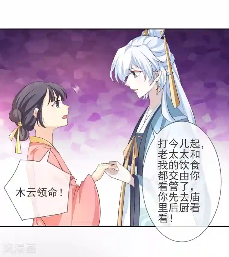 九阙风华第6话 赫连韬