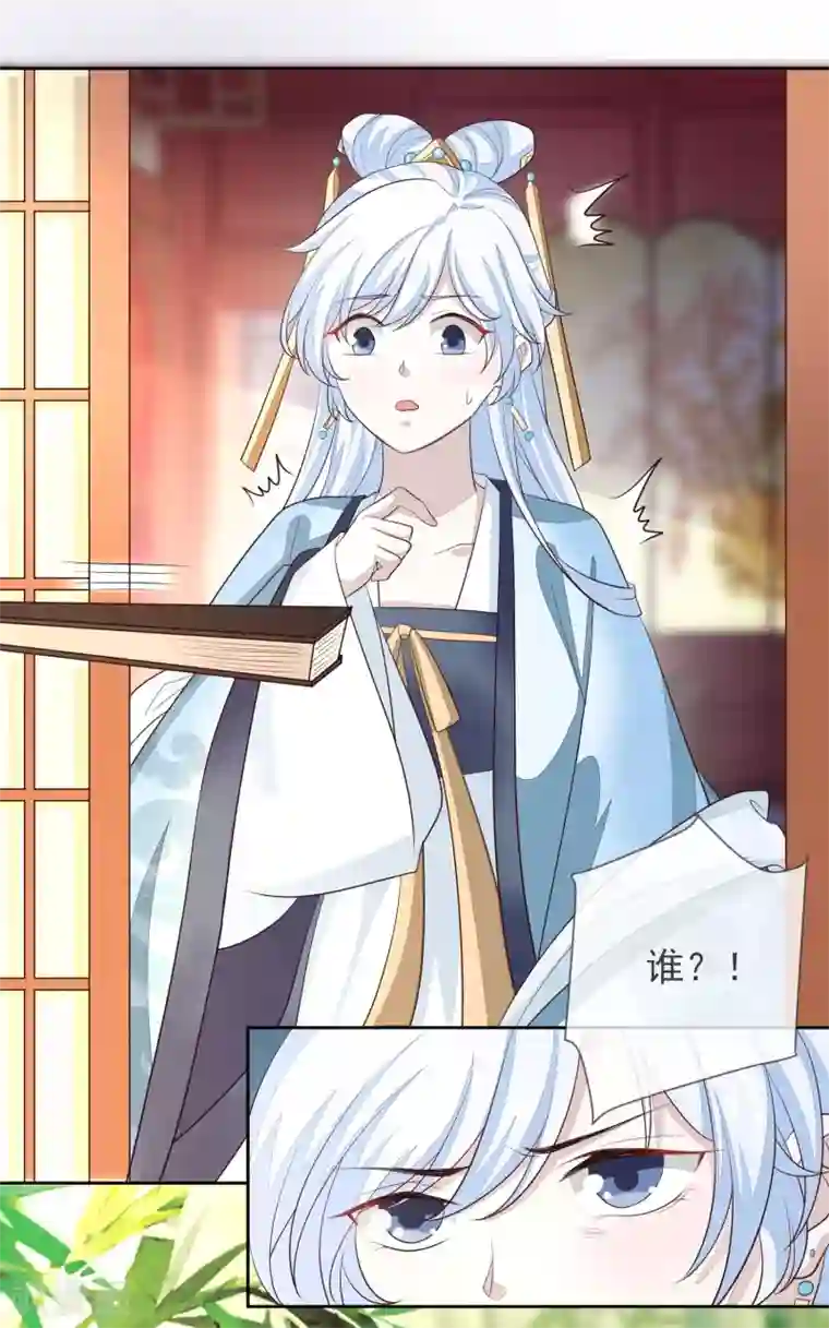 九阙风华第6话 赫连韬