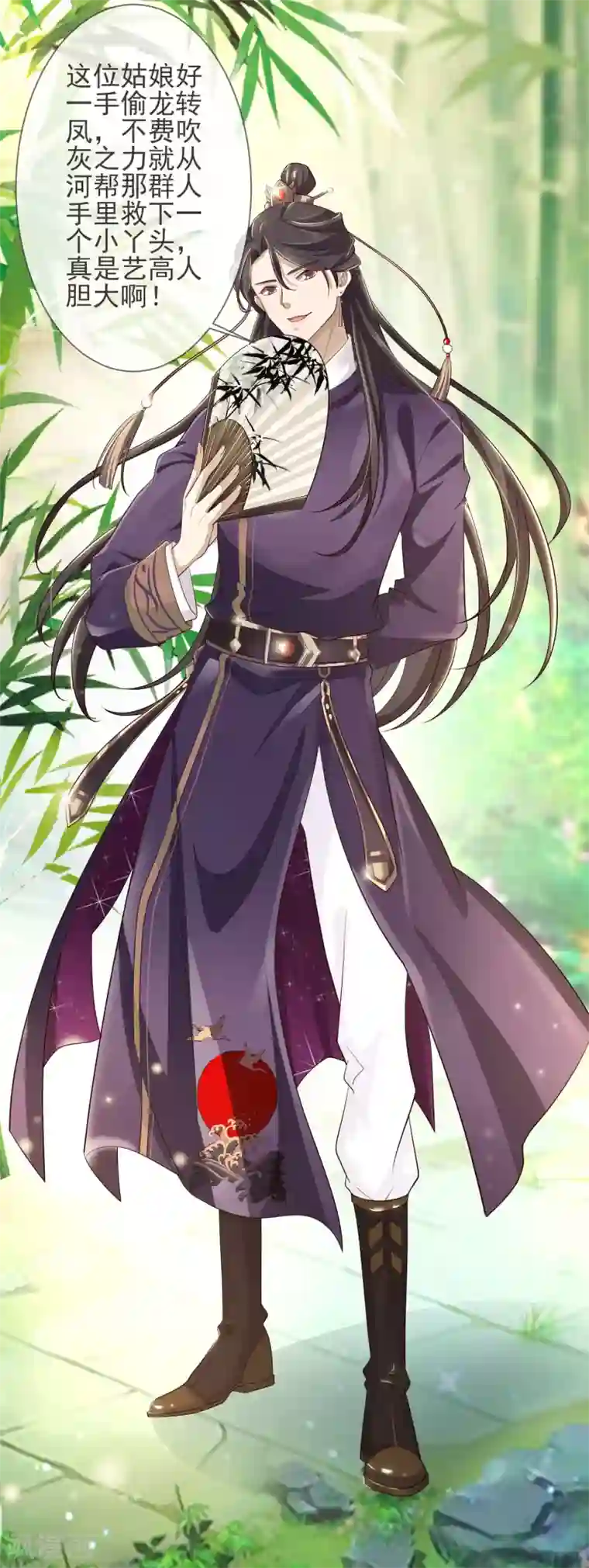 九阙风华第6话 赫连韬