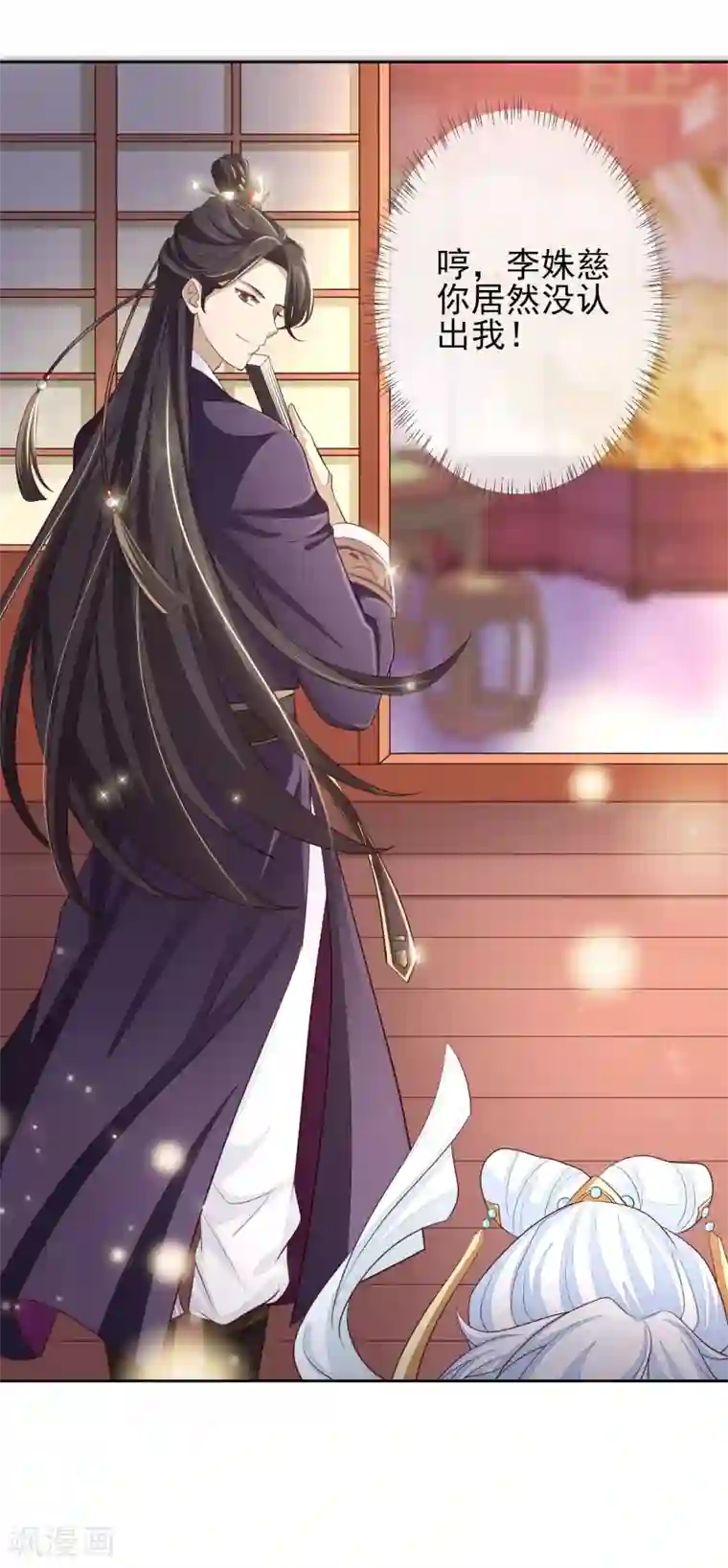 九阙风华第6话 赫连韬