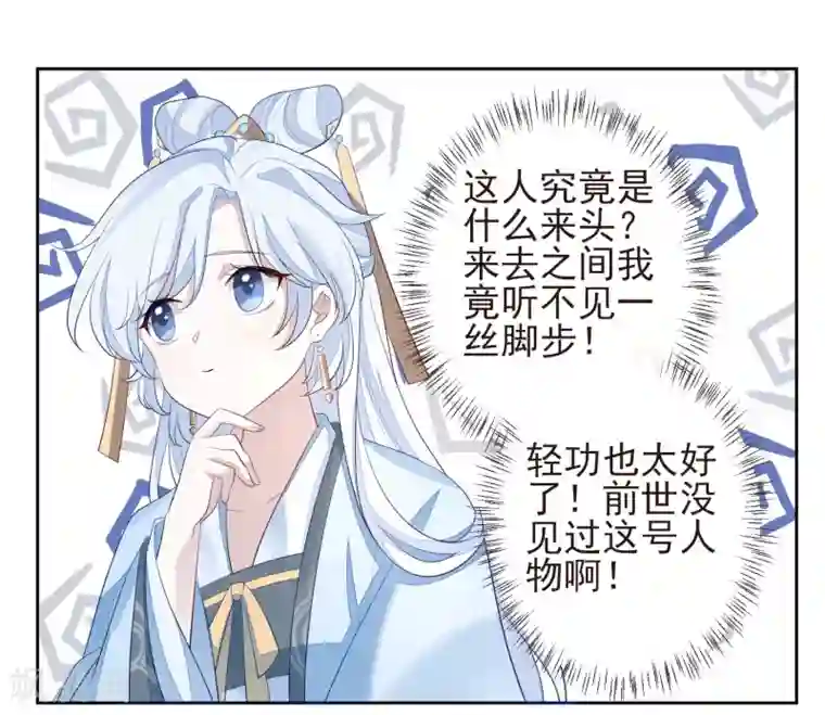 九阙风华第6话 赫连韬