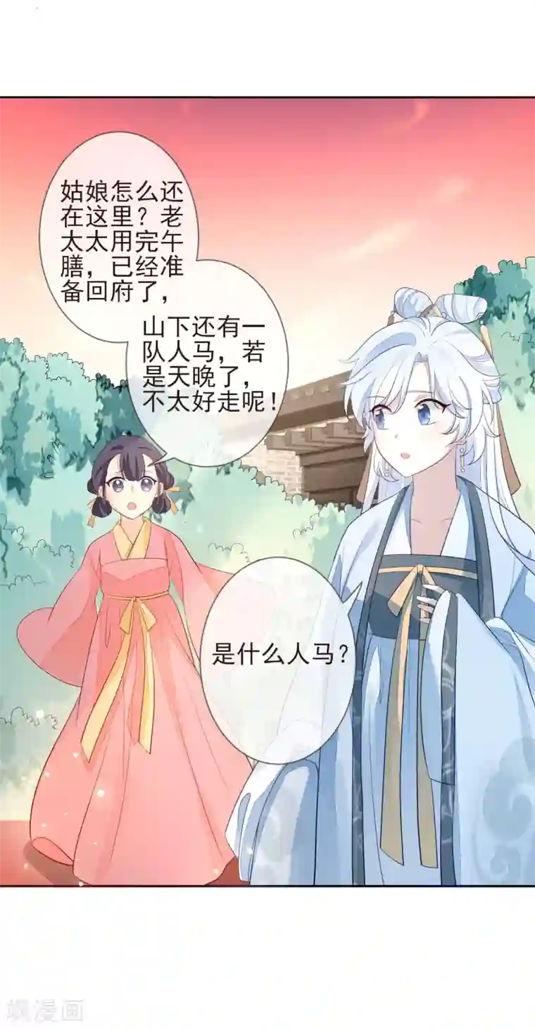 九阙风华第6话 赫连韬