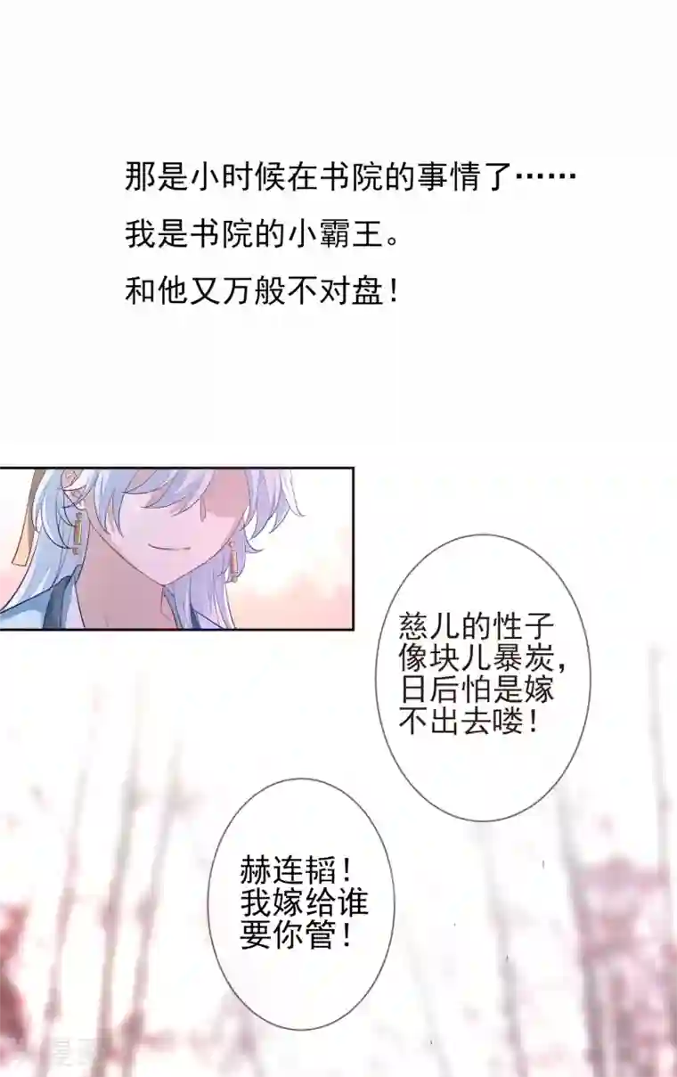 九阙风华第6话 赫连韬