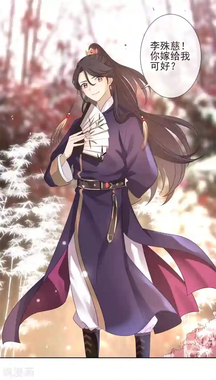 九阙风华第6话 赫连韬