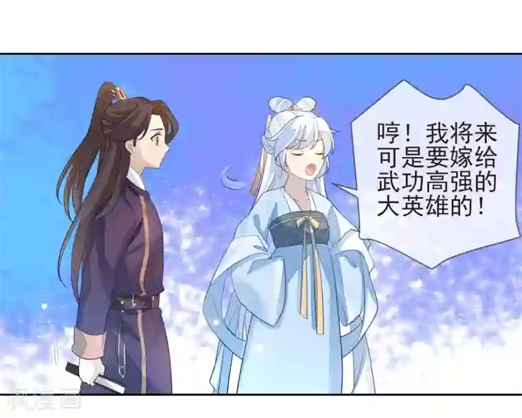 九阙风华第6话 赫连韬