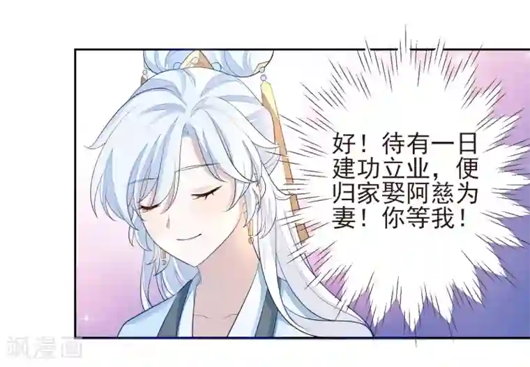 九阙风华第6话 赫连韬