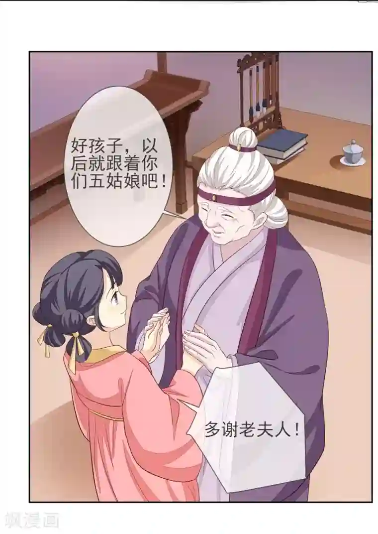 九阙风华第6话 赫连韬