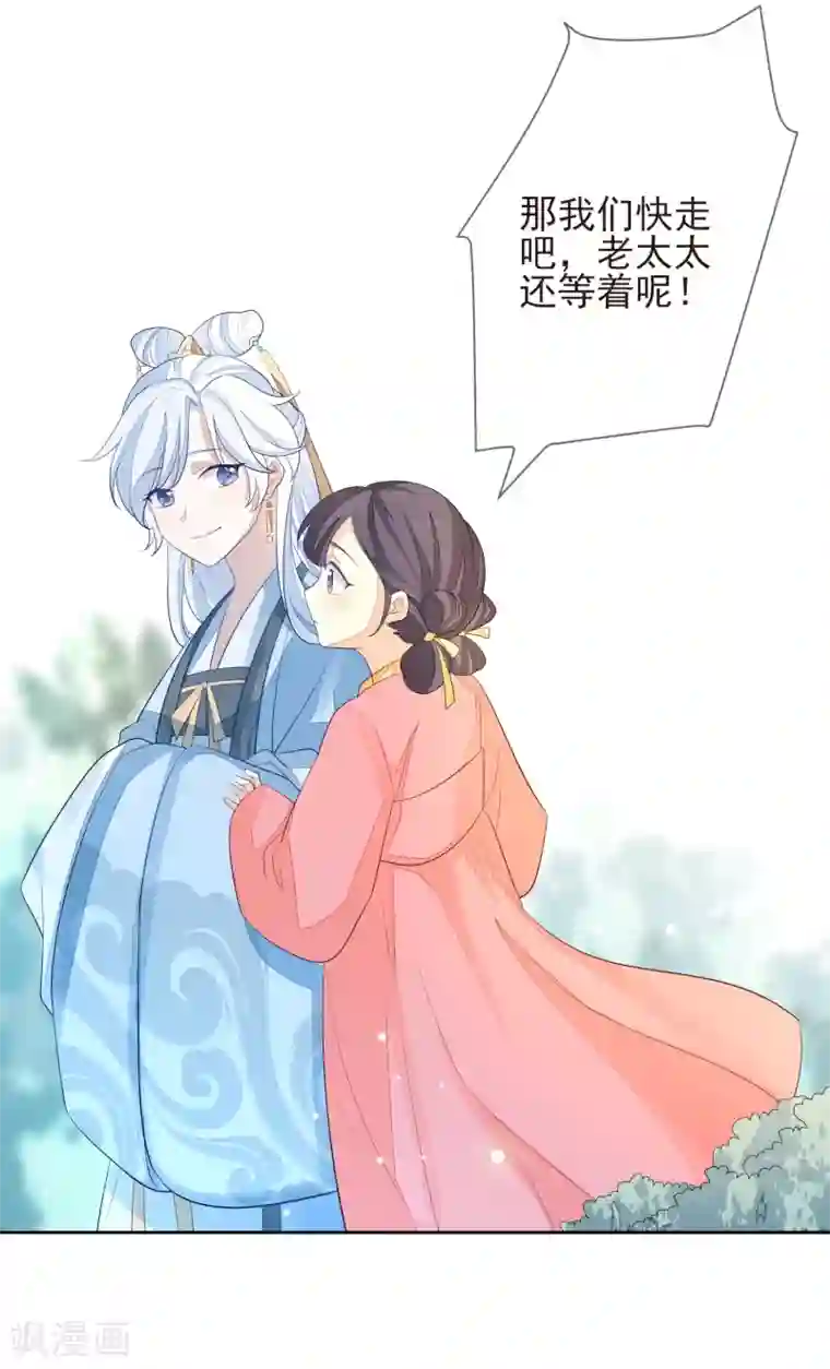 九阙风华第7话 沈嘉怡