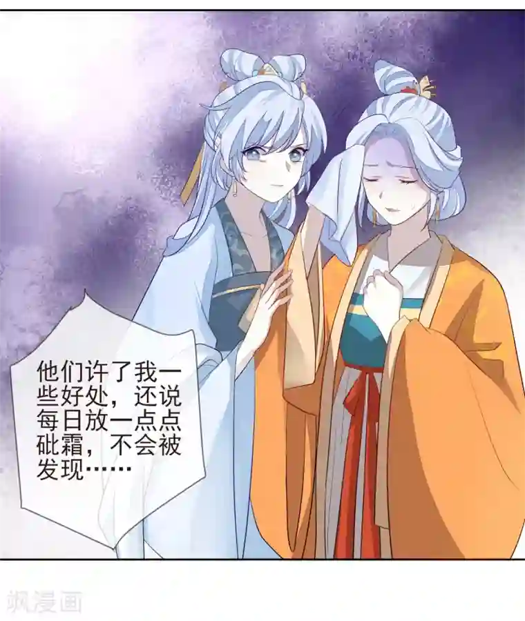 九阙风华第7话 沈嘉怡