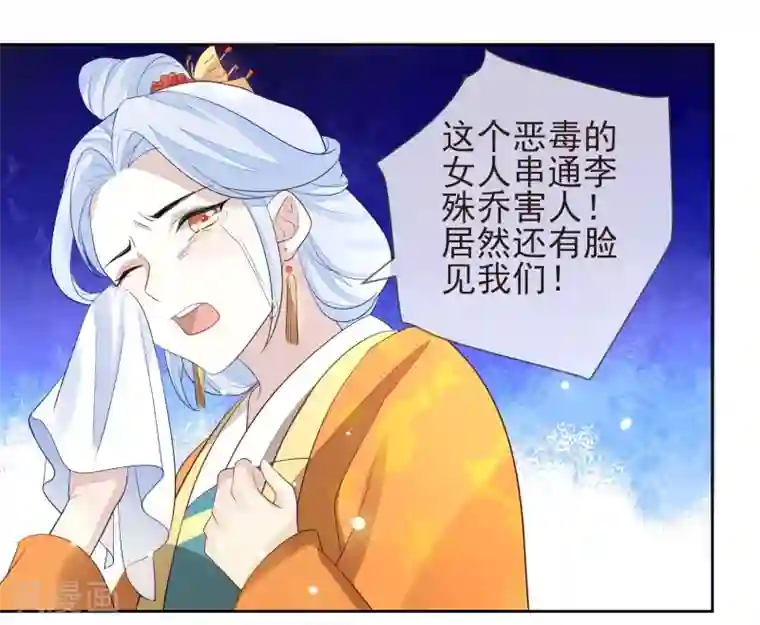 九阙风华第7话 沈嘉怡