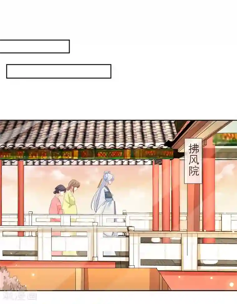 九阙风华第7话 沈嘉怡