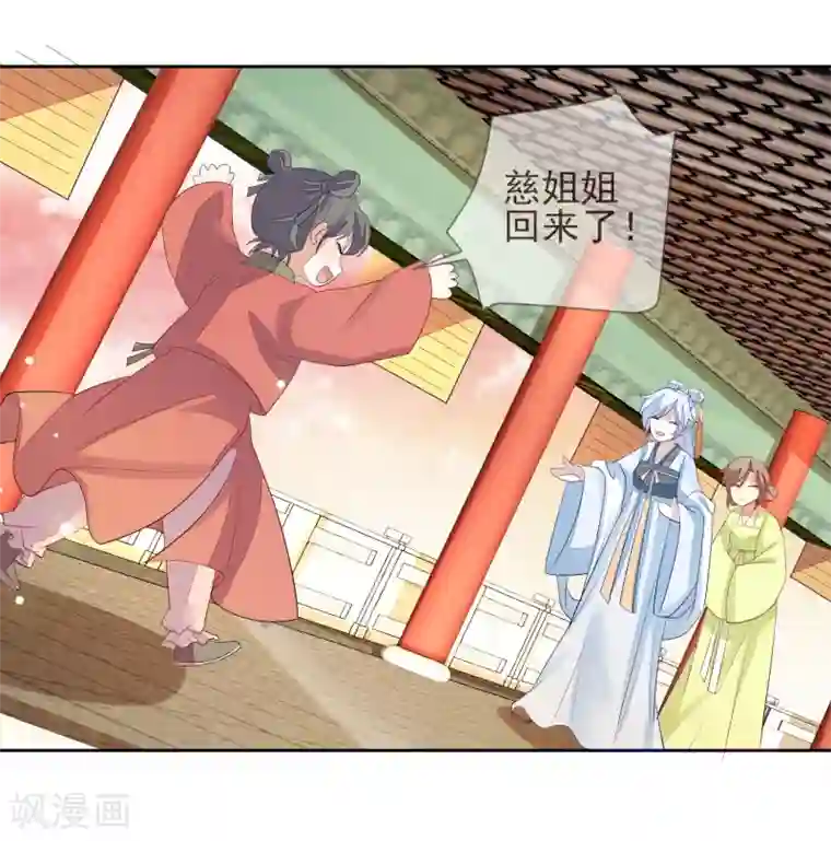 九阙风华第7话 沈嘉怡