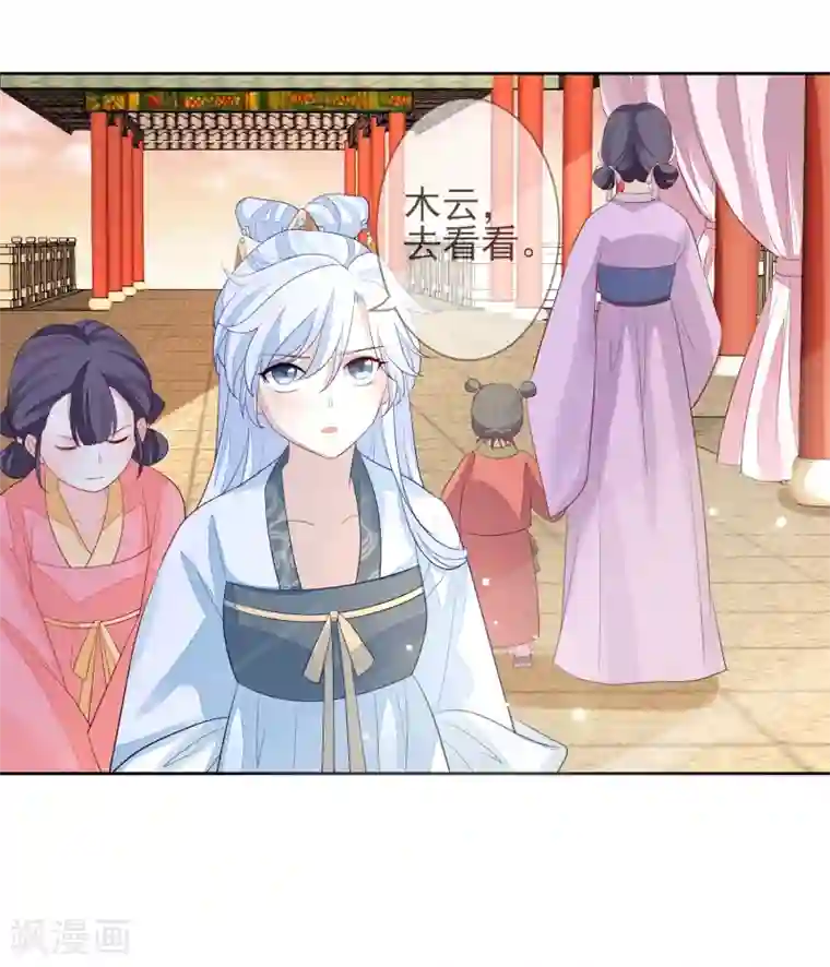 九阙风华第7话 沈嘉怡