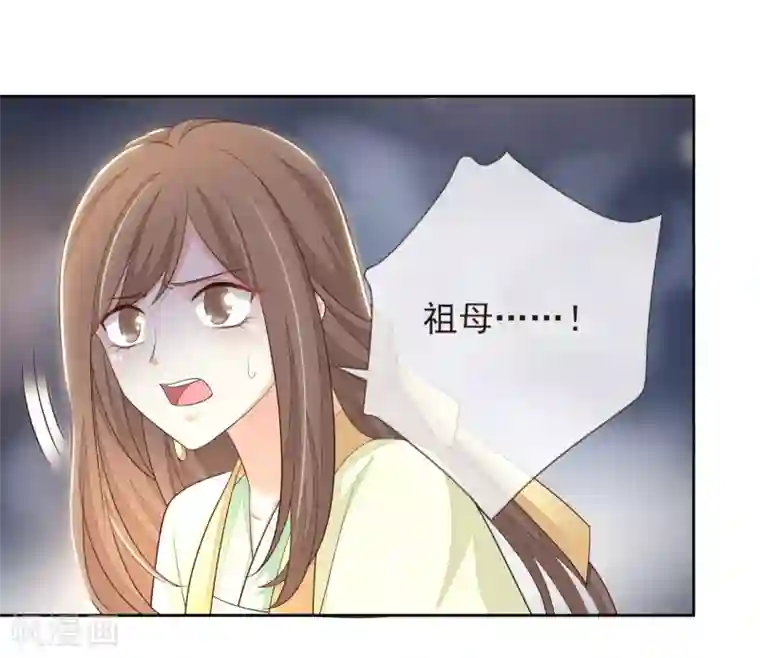 九阙风华第8话 自食恶果