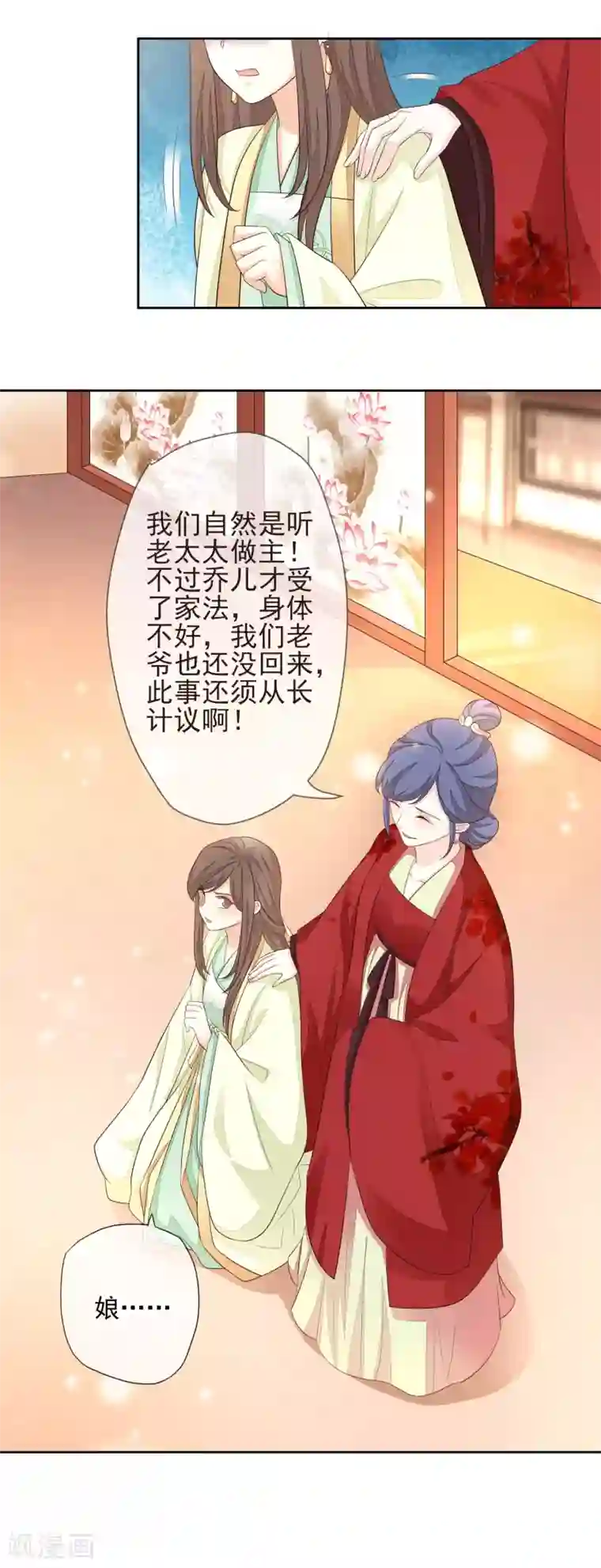 九阙风华第8话 自食恶果