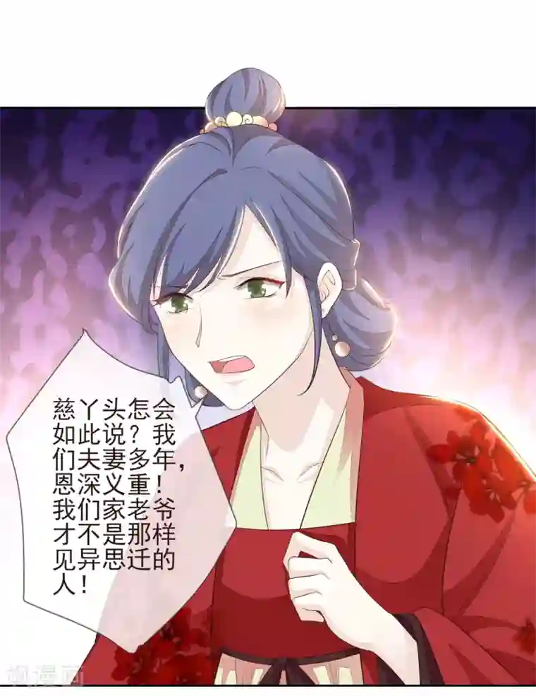 九阙风华第8话 自食恶果