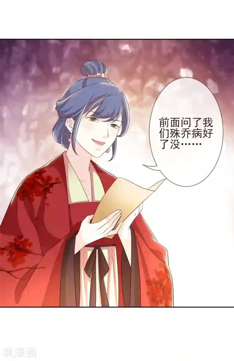 九阙风华第8话 自食恶果