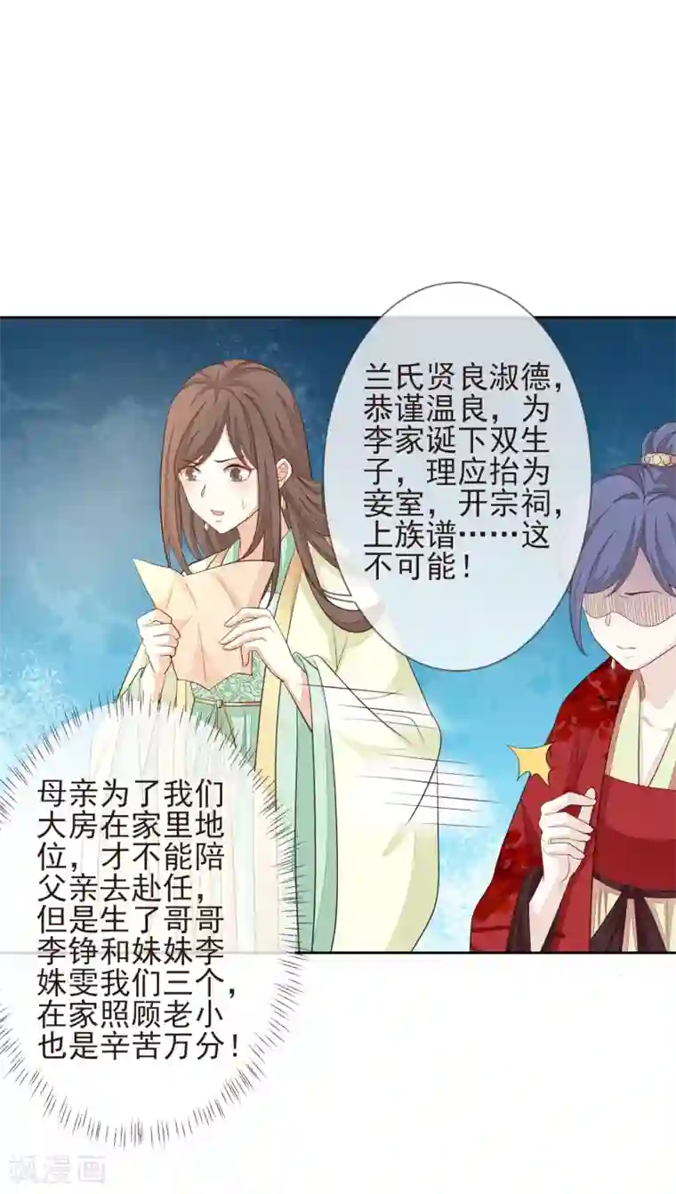 九阙风华第8话 自食恶果