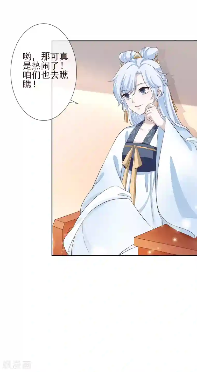 九阙风华第8话 自食恶果