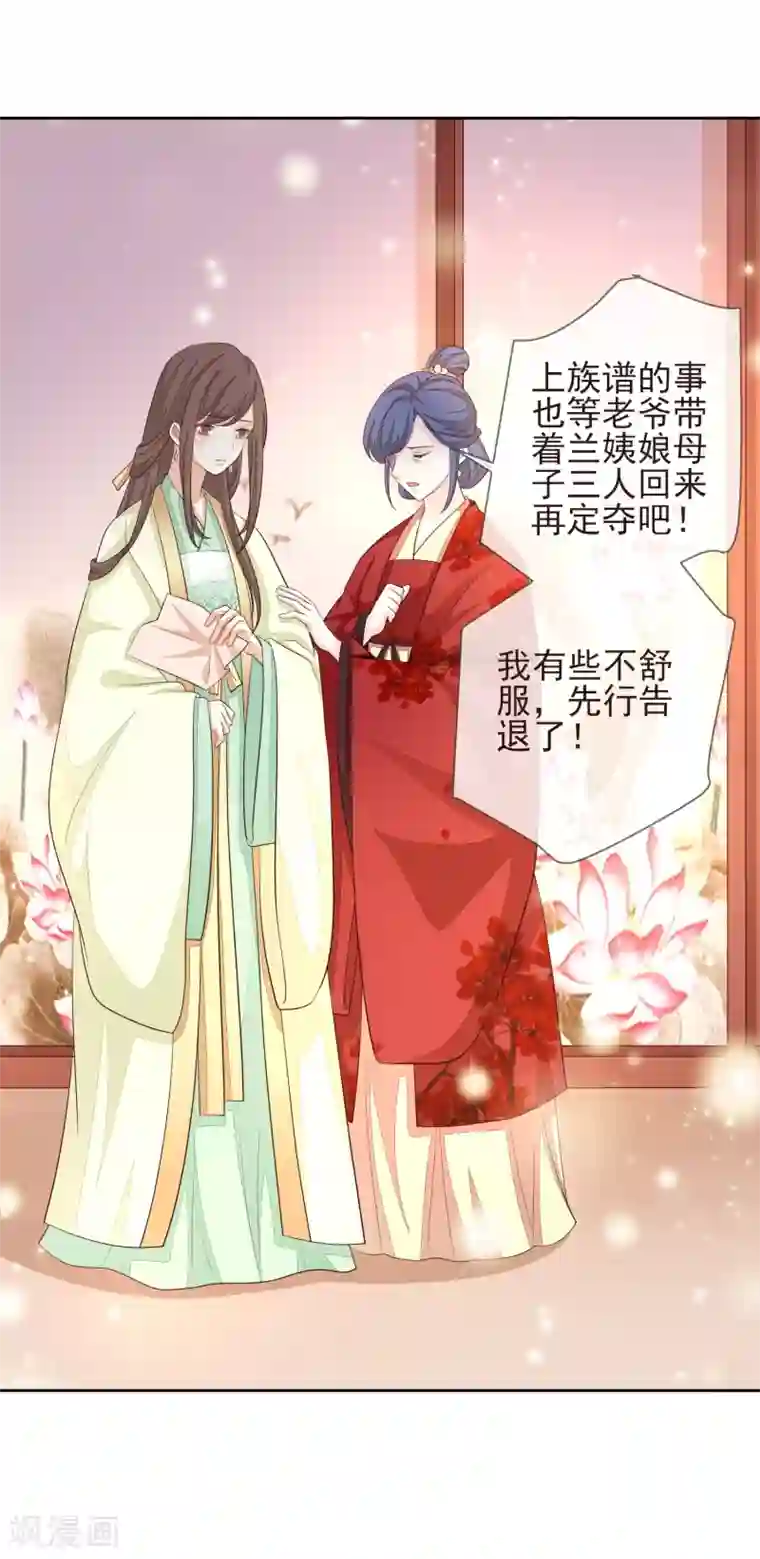 九阙风华第8话 自食恶果