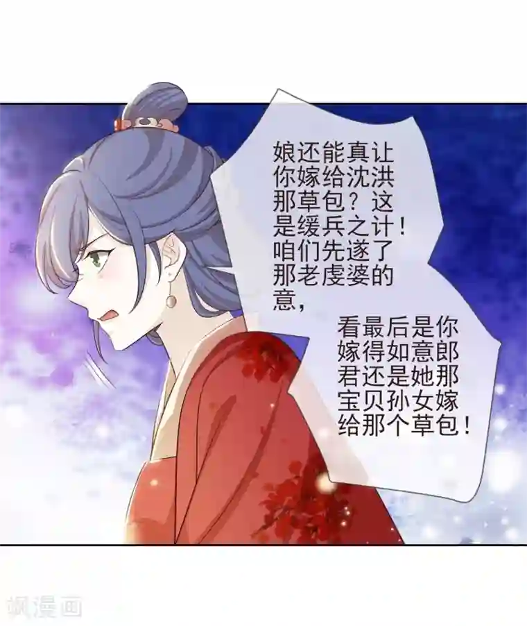 九阙风华第8话 自食恶果