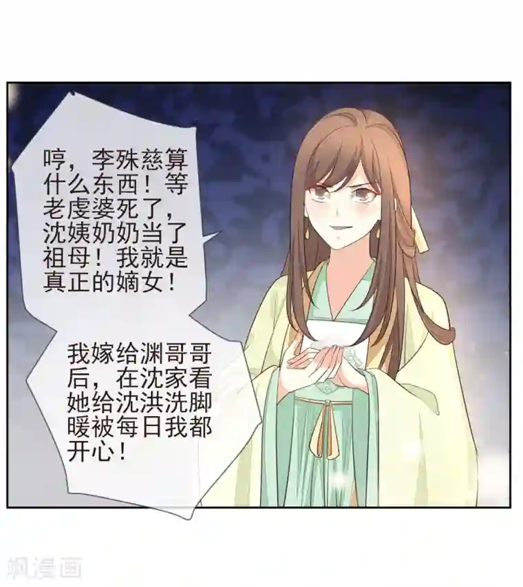 九阙风华第8话 自食恶果