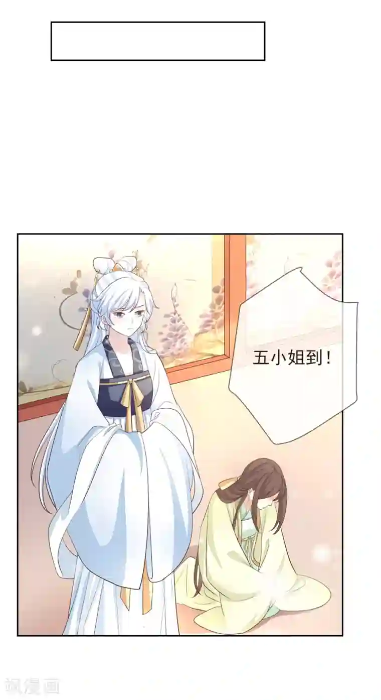 九阙风华第8话 自食恶果