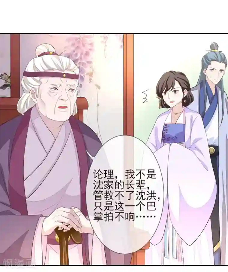 九阙风华第8话 自食恶果