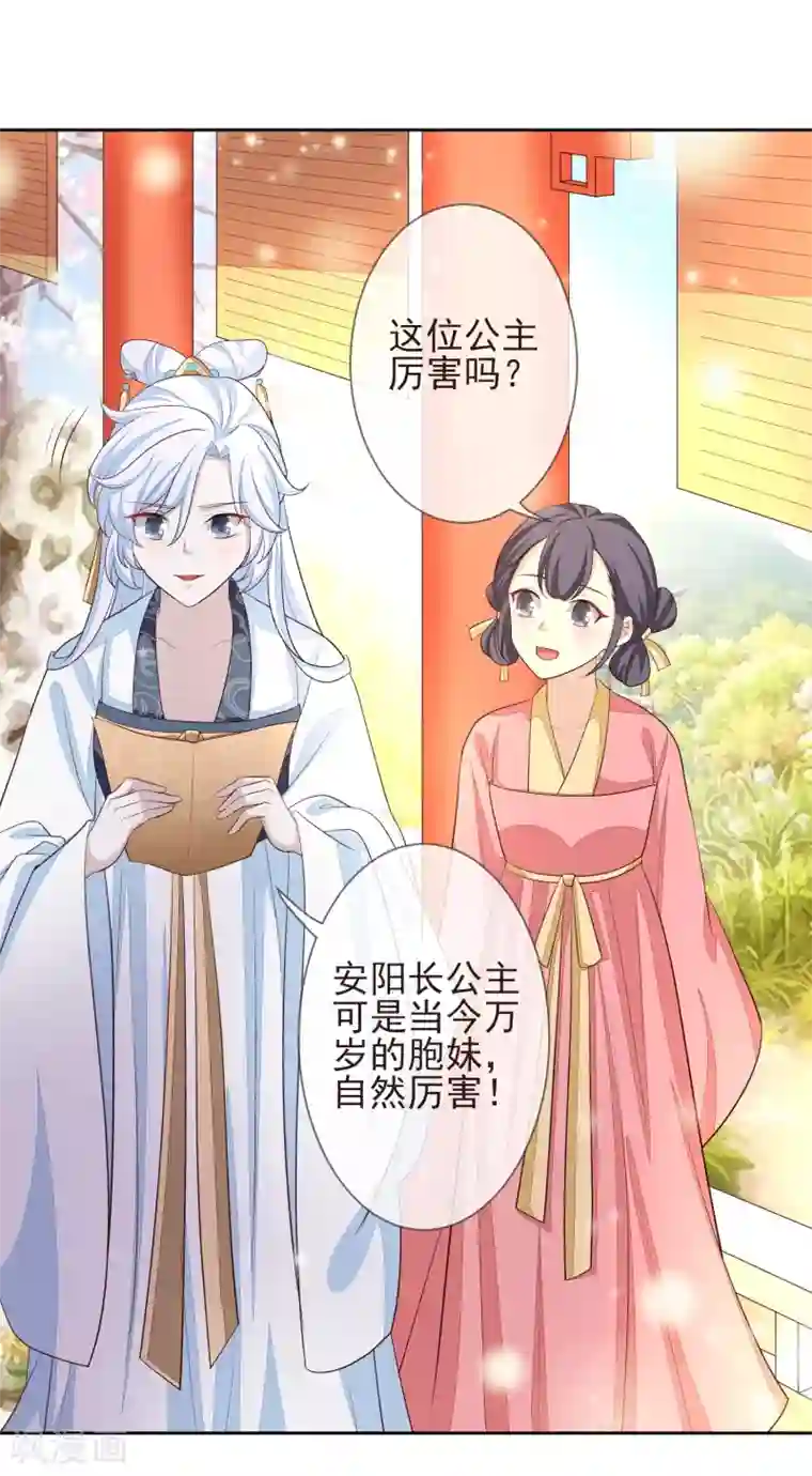 九阙风华第9话 儒王驾到