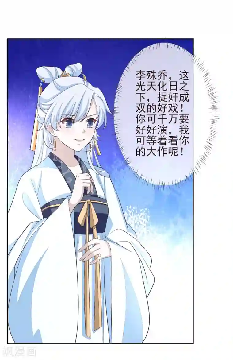 九阙风华第9话 儒王驾到