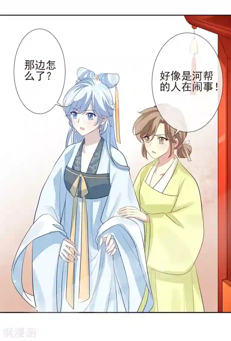 九阙风华第9话 儒王驾到