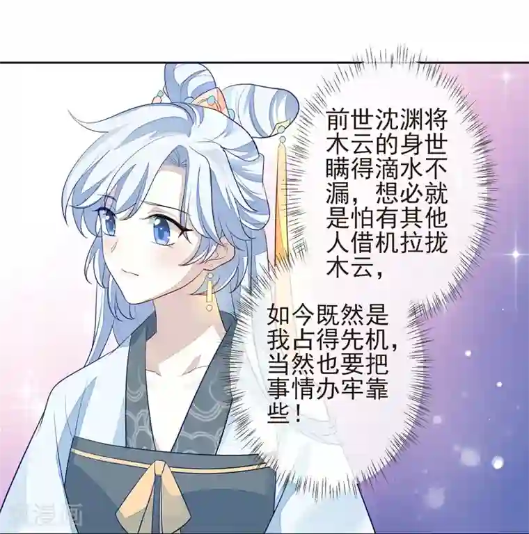 九阙风华第9话 儒王驾到