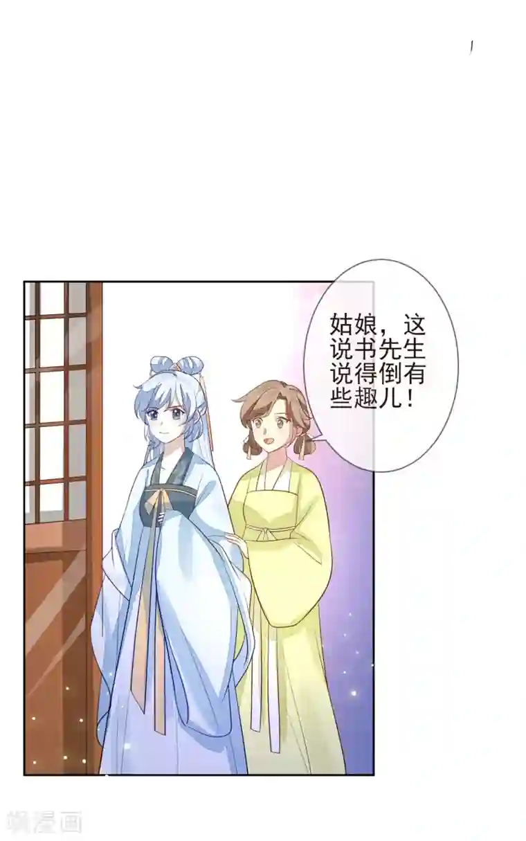 九阙风华第9话 儒王驾到