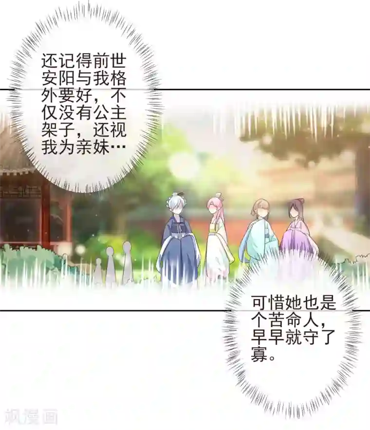 九阙风华第9话 儒王驾到