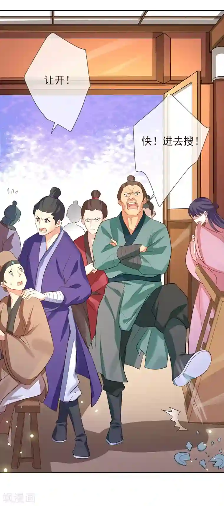 九阙风华第9话 儒王驾到