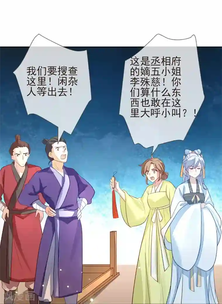 九阙风华第9话 儒王驾到