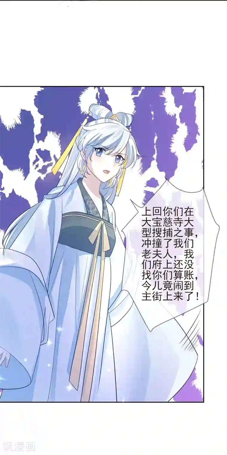 九阙风华第9话 儒王驾到