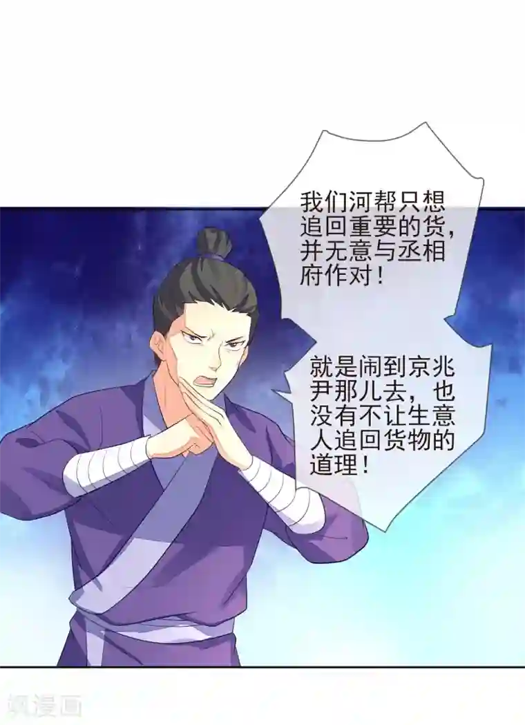 九阙风华第9话 儒王驾到