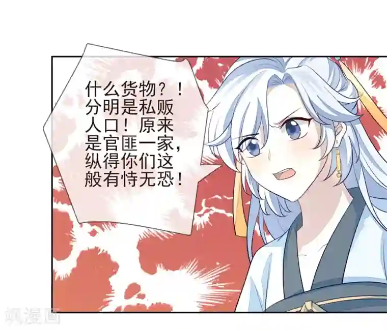 九阙风华第9话 儒王驾到