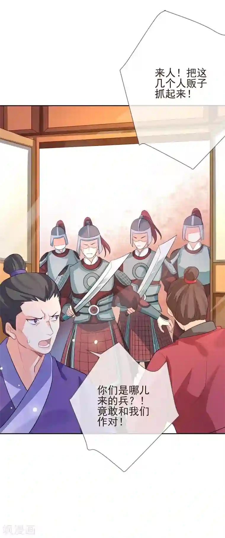 九阙风华第9话 儒王驾到